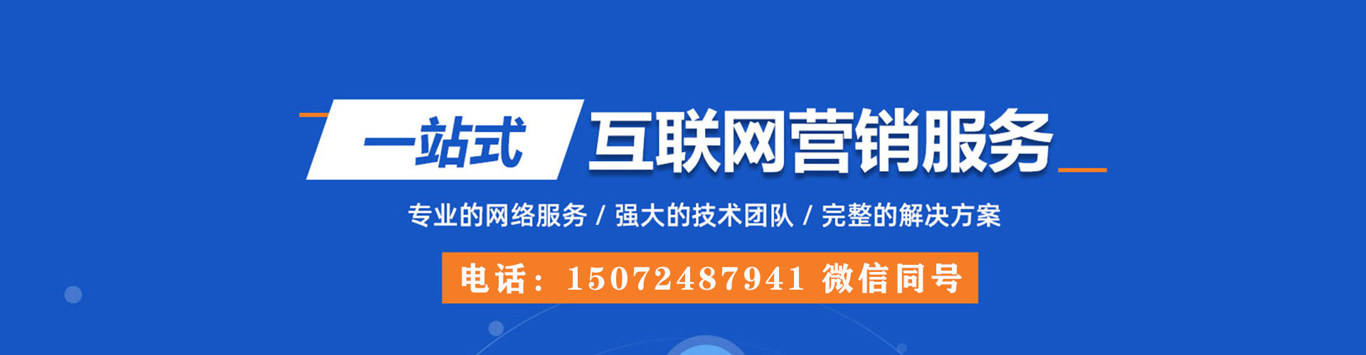 郫都百度sem