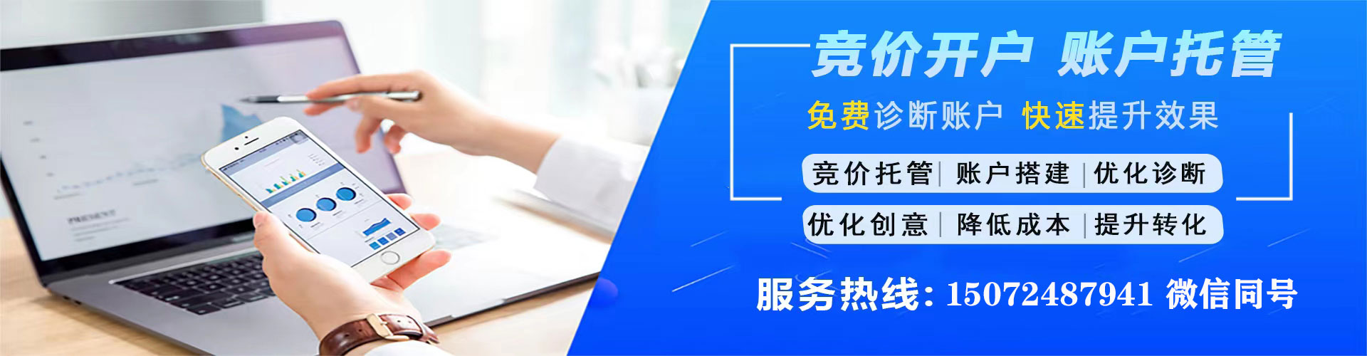 郫都百度竞价托管