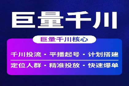 抖音内容营销：信息流推广秘诀